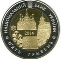 В обігу з’явилася пам’ятна монета “75 років Рівненській області”