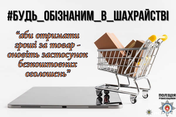 Продаючи взуття, стала жертвою аферистів